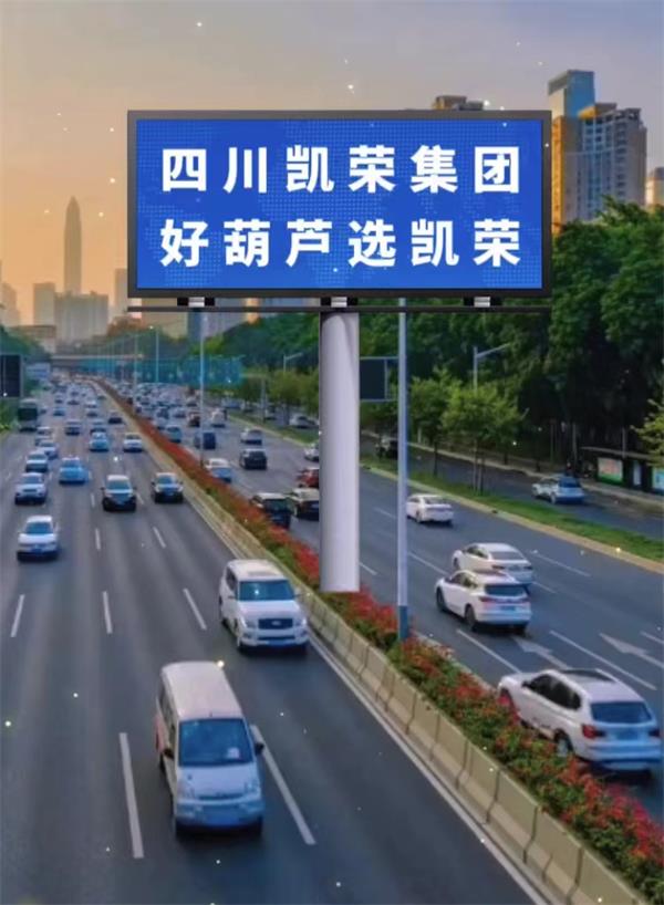 誠信凱榮 品質(zhì)凱榮